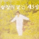 선운사 앨범이미지
