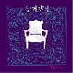 꿈꾸는 그대는 앨범이미지