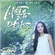 사실은 내가 (용팔이 OST) 앨범이미지