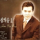 못잊을 사랑 앨범이미지