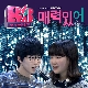 매력있어 (K팝 스타) (가이드멜로디) 앨범이미지