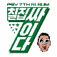 DADDY (Ft. CL of 2NE1) 앨범이미지