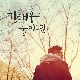 둘이면 앨범이미지