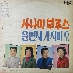 울면서 가지마오 (가이드멜로디) 앨범이미지