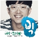 한사람 앨범이미지