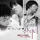 진저리 (가이드멜로디) 앨범이미지