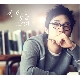 하고 싶은 말 (가이드멜로디) 앨범이미지
