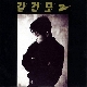 얼굴 (가이드멜로디) 앨범이미지