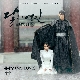 내 사랑 (MY LOVE) 앨범이미지