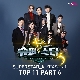 Romantico (슈퍼스타 K 3) (가이드멜로디) 앨범이미지