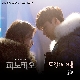 뜨겁게 나를 (가이드멜로디) 앨범이미지