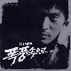 Too Far Away 앨범이미지