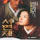 소리길 (소금/대금연주용) (가이드연주) 앨범이미지