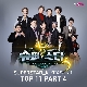 가질 수 없는 너 (슈퍼스타 K 3) 앨범이미지