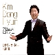 안동역 비는 내리고 (ver.2) (가이드멜로디) 앨범이미지