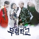 Alive (가이드멜로디) 앨범이미지