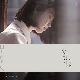 밤편지 (Through The Night) 앨범이미지