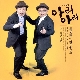 내버려둬 (가이드멜로디) 앨범이미지
