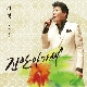 진안아가씨 (ver.2) (가이드멜로디) 앨범이미지