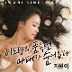이도령의 품속엔 마패가 숨어있다 (가이드멜로디) 앨범이미지