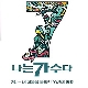 마법의 성 (더클래식)(나는 가수다) 앨범이미지