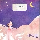 이토록이나 (이판사판 OST) 앨범이미지