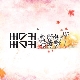 처음엔 사랑이란게 (가이드멜로디) 앨범이미지