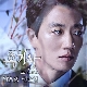 백일몽 (흑기사 OST) 앨범이미지