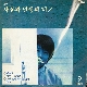 사나이 결심 (가이드멜로디) 앨범이미지