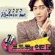 Remember Me (트로트의 연인 OST) 앨범이미지