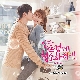Sweet Heart (일단 뜨겁게 청소하라 OST) 앨범이미지