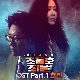 STAY (동네변호사 조들호2 : 죄와 벌 OST) (가이드멜로디) 앨범이미지