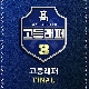 HERE (Ft. 빈첸(VINXEN)) (고등래퍼) 앨범이미지