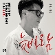 늦바람 (가이드멜로디) 앨범이미지
