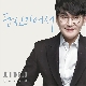 당신이어서 (가이드멜로디) 앨범이미지