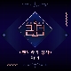 Twilight (퀸덤) 앨범이미지