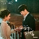 사랑하면 (내 남자의 비밀 OST) 앨범이미지