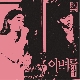 이별이야기 (Live Ver.) (가이드멜로디) 앨범이미지