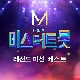 보라빛 엽서 (미스터트롯) 앨범이미지