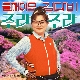 주라주라 앨범이미지