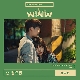 손 닿으면 (검색어를 입력하세요 WWW OST) (가이드멜로디) 앨범이미지