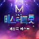 돌리도 (미스터트롯) 앨범이미지