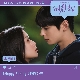 Happy Ending (여신강림 OST) 앨범이미지