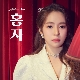 까딱없어요 앨범이미지
