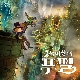 굴뚝마을의 푸펠 (굴뚝마을의 푸펠OST) 앨범이미지