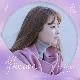 All Of My Love (어느 날 우리 집 현관으로 멸망이 들어왔다 OST) 앨범이미지
