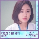 여전히 아름다운지 (슬기로운 의사생활 시즌2 OST) 앨범이미지