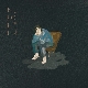 미워지지가 않아 (Unhateable) 앨범이미지