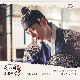 네가 불어오는 이곳에서 난 여전히 (옷소매 붉은 끝동 OST) 앨범이미지