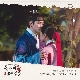밝혀줄게 별처럼 (옷소매 붉은 끝동 OST) 앨범이미지